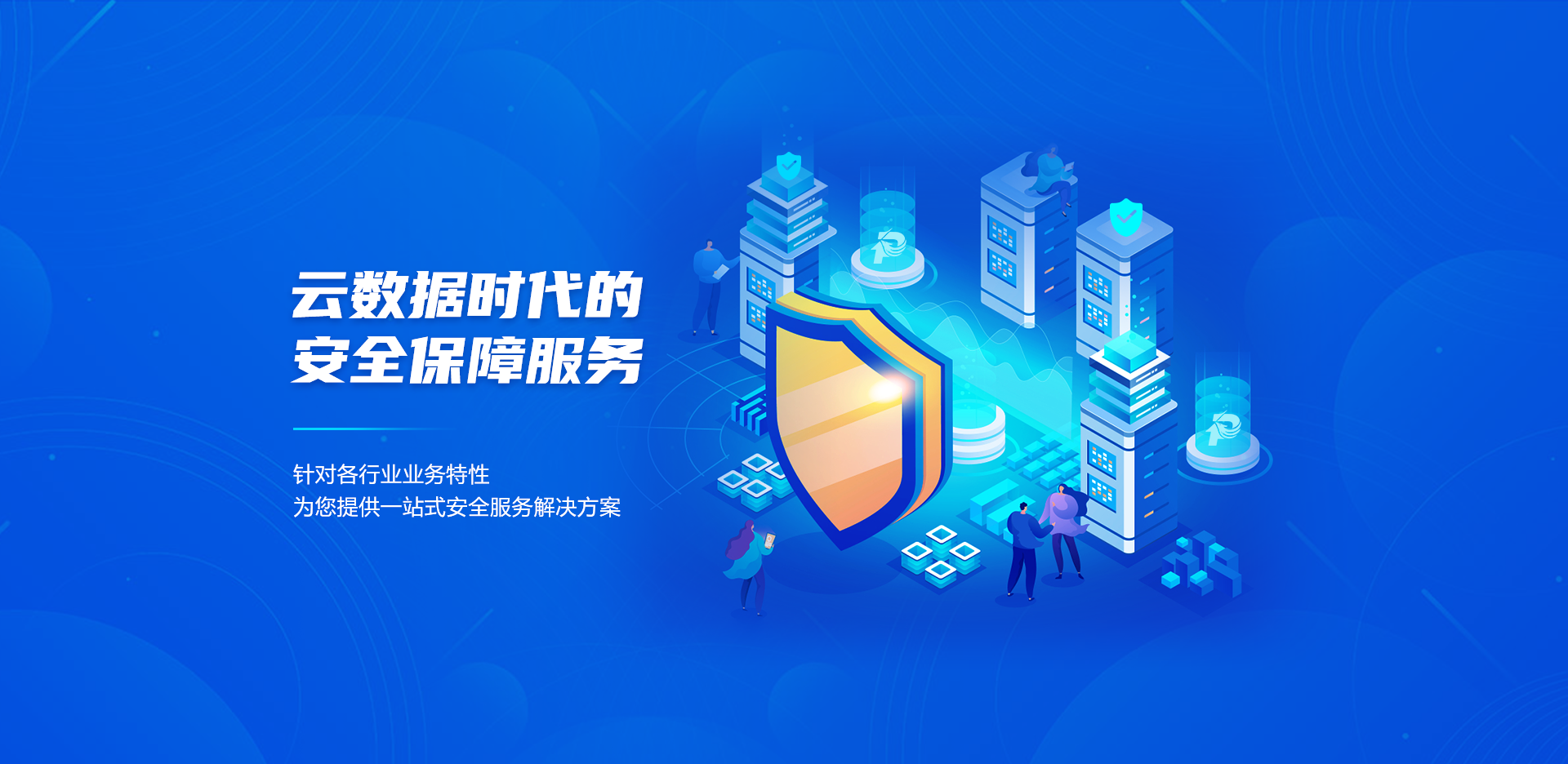 普一科技