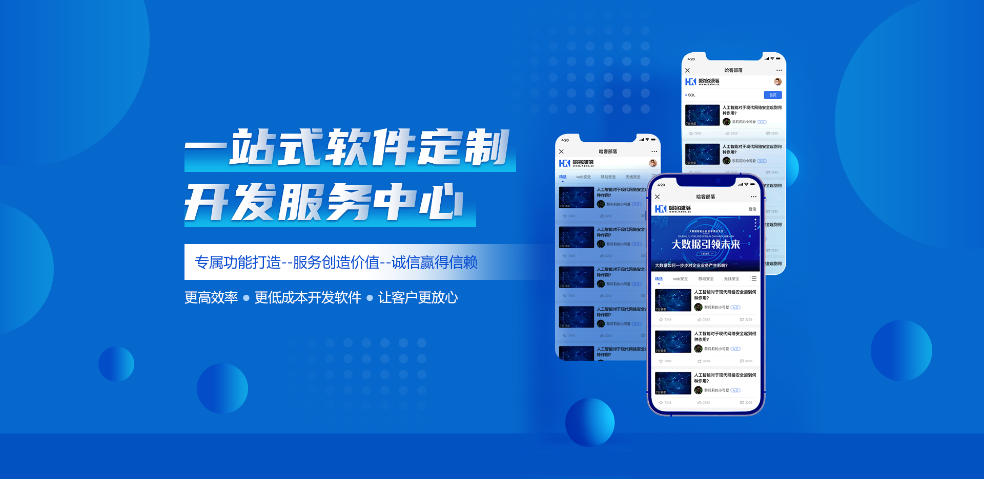 普一科技