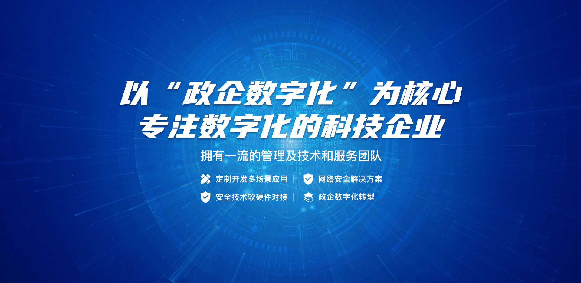 普一科技