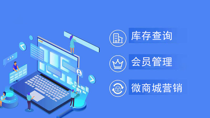 多店连锁收银系统，帮助企业实现信息化统一管理