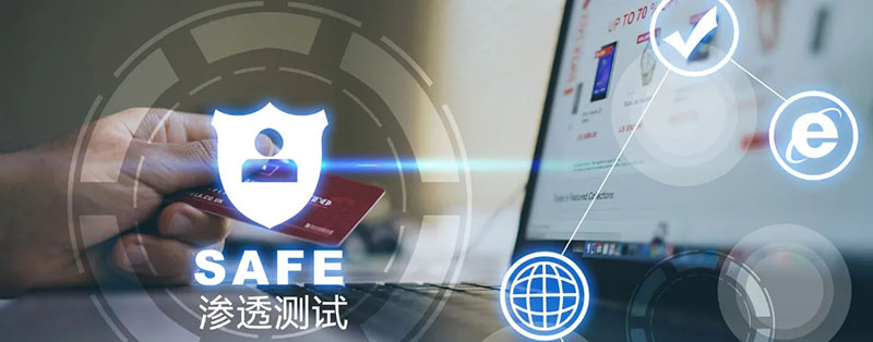 网络安全：渗透测试与红蓝对抗的区别