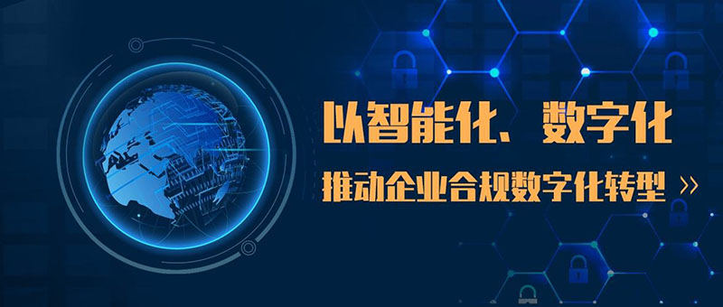 数字化转型对企业的意义 如何推动企业数字化转型