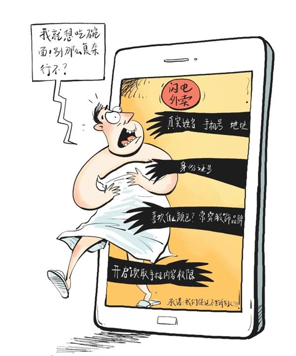 个人隐私被迫透明化！大数据时代下如何保护个人隐私安全？